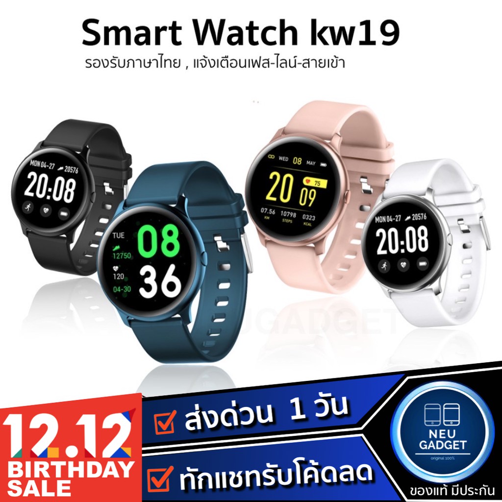 [ ลดเหลือ 359 บ. โค้ด JUNE40B❗️] Smart Watch KW19 นาฬิกาอัจฉริยะ รองรับภาษาไทย วัดชีพจร นับก้าว เตือ