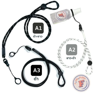 🟤สายคล้องอเนกประสงค์ พร้องห่วงซิลิโคน 13 mm - 40 mm🟤 ทำจากเชือกกลม น้ำหนักเบา