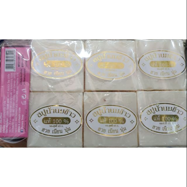 12 ก้อน สบู่น้ำนมข้าว แท้ 100 % แถม ฟรี สบู่ ก้อน 25 บาท ตรา เคไดนารี่ สวย เนียน นุ่ม