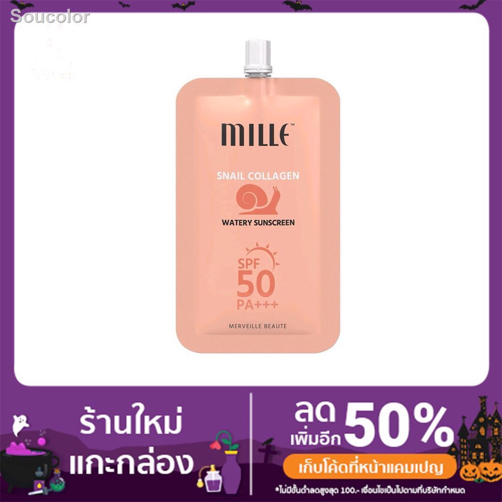 ◇♙♨MILLE ครีมกันแดดสูตรน้ำ คอลลาเจน Snail Collagen Watery Sunscreen SPF 50 PA+++ ขนาด 6 g.
