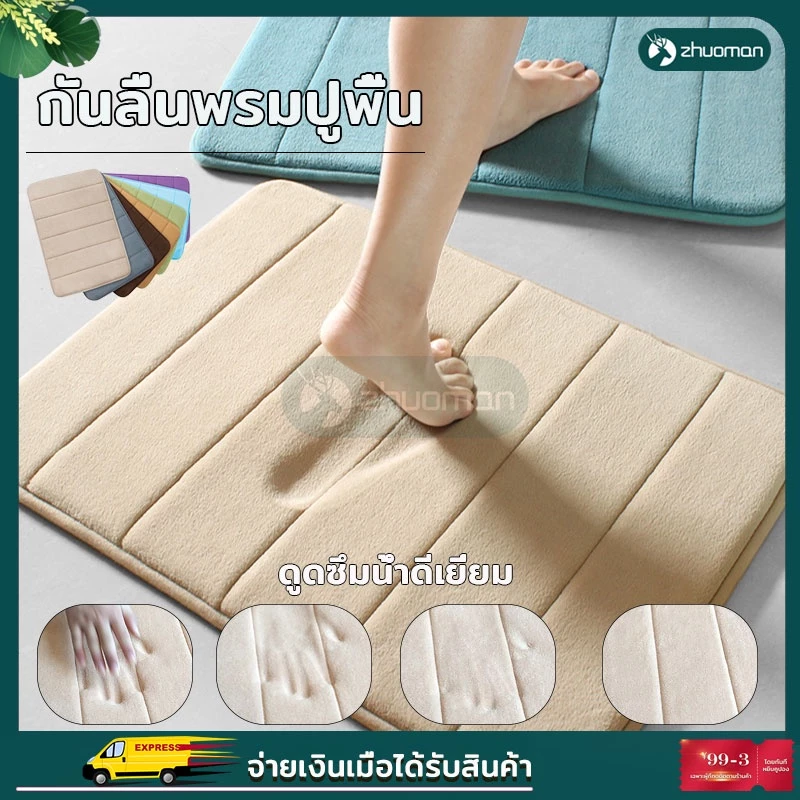 พรมเช็ดเท้ พรมเช็ดเท้าเมมโมรี่โฟม พรมเช็ดเท้าห้องน้ํา พรมกันลื่นห้องน้ํา เนื้อนิ่ม ด้านล่างเป็นแผ่นกันลื่นแห้งไว