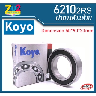 ตลับลูกปืน 6210 2RS KOYO ฝายาง 2ด้าน ของแท้ 100% ลูกปืนล้อ ตลับลูกปืน Deep Groove Ball Bearing ตลับลูกปืน 6210 2RS KOYO