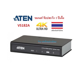 ATEN VS182A HDMI Splitter เครื่องกระจายสัญญาณภาพ แบบ HDMI 1 อินพุท 2 เอาท์พุท (3D,4kx2k)