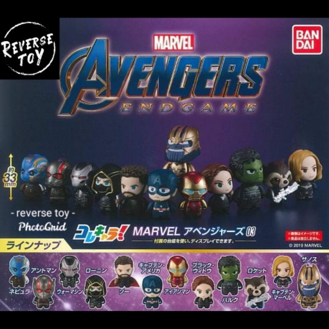 [ พร้อมส่ง ] กาชาปอง Avengers vol.3 ลิขสิทธิ์แท้จากญี่ปุ่น