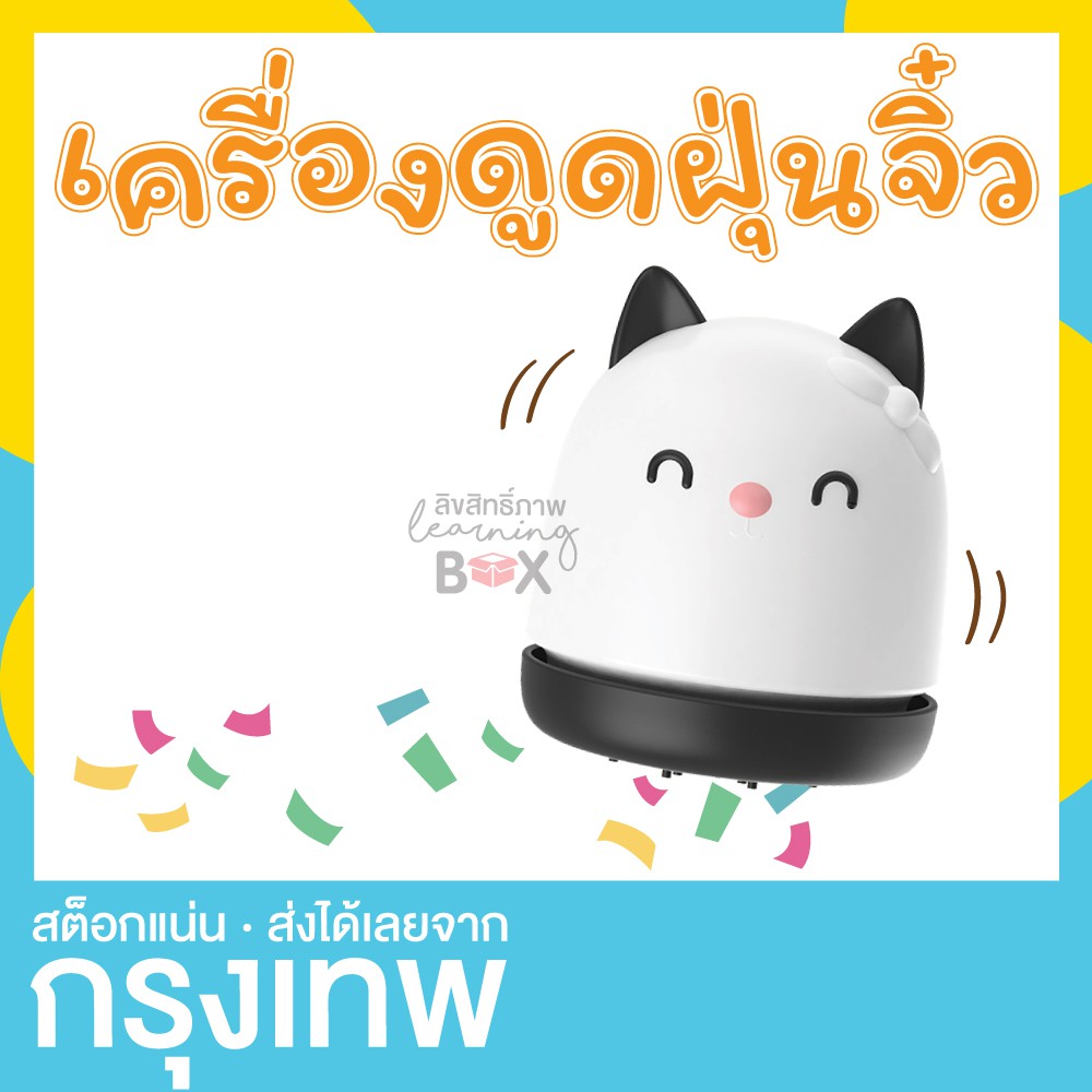 โปรโมชั่น!!!เครื่องดูดฝุ่น บนโต๊ะ ทำความสะอาด ขี้ยางลบ ไร้สาย แบบพกพา (Mini vacuum) สินค้ามีจำนวนจำกัด