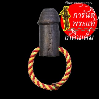 ปลัดขิกสาริกา-พญาเรียกทรัพย์ หลวงปู่เขียน ปุญญกาโม