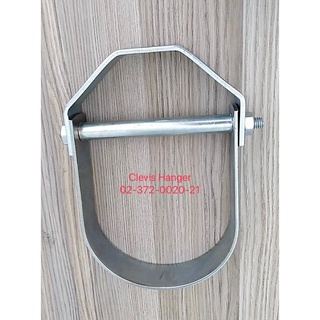 เครวิท แฮงเกอร์ (Clevis Hanger)