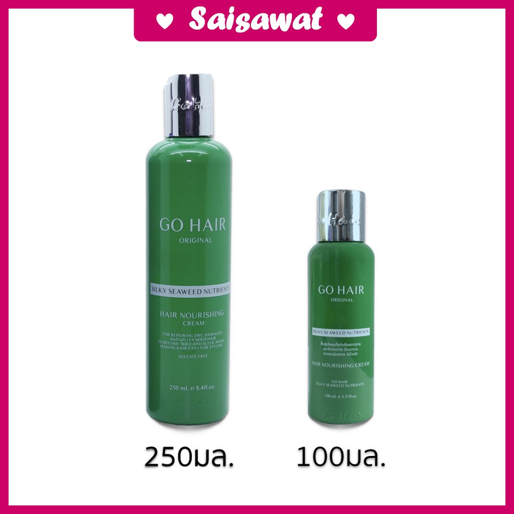 เซรั่มใส่ผม,ครีมใส่ผม โกแฮร์ ชิลกี้ ซีวีด นูเทรียน GO HAIR SILKY SEAWEED NUTRIENTS