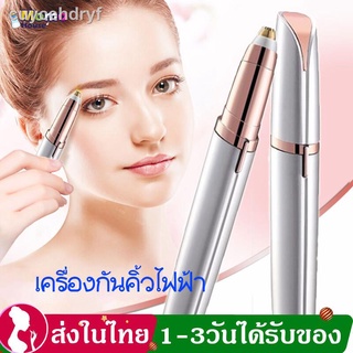 ▼♣เครื่องกันคิ้วไฟฟ้า ที่กันคิ้ว เครื่องกันคิ้ว กันขน กันขนใบหน้า อุปกรณ์ตกแต่งขนคิ้ว Electric eyebrow trimming ขนาดพกพา