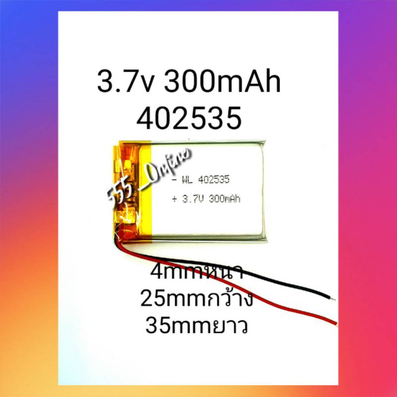 402535 3.7v 300mAh แบตเตอรี่ แบตเตอรี่กล้องติดรถยนต์ MP3 MP4 GPS ลำโพง Stere DIY