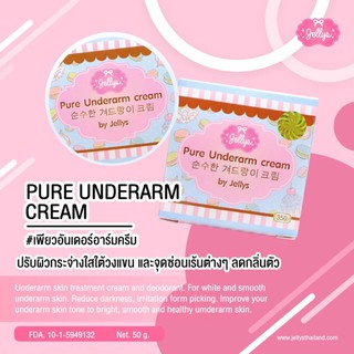 Jellys Pure underarm cream by Jellys ผลิตภัณฑ์บำรุงใต้วงแขนครีมรักแร้เจลลี่ ครีมรักแร้ขาว ครีมรักแร้