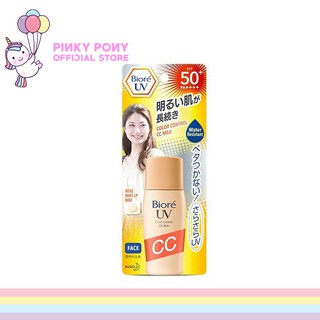 Biore UV SPF50+PA++++ Perfect Milk / CC / Bright face / Perfect face milk #ของใหม่ผลิตสดๆน่าซื้อไปหมด