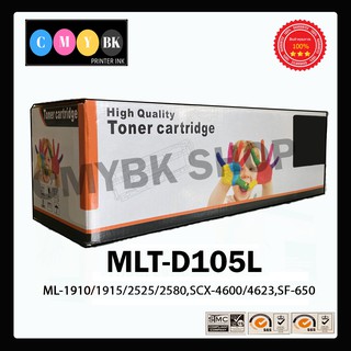 หมึกเทียบเท่า SAMSUNG-D105L สำหรับเครื่อง ML-1910/1915/2525/2580, SCX-4600/4623, SF-650