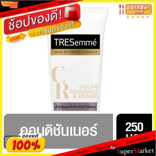 🔥สินค้าขายดี!! เทรซาเม่ คัลเลอร์ เรเดียนซ์ แอนด์ รีแพร์ ครีมนวดผมสำหรับผมกัดสี หรือทำสีอ่อน 250มล. TRESemmé Color Radian