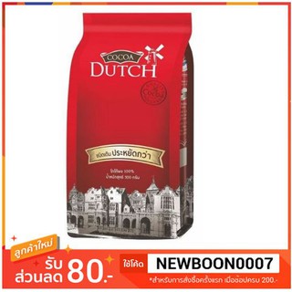 โกโก้ดัทช์  โกโก้ผง ขนาด 475 กรัม โกโก้ผง100% ชนิดเติม ชนิดผง +++COCOA DUTCH size 475 g+++