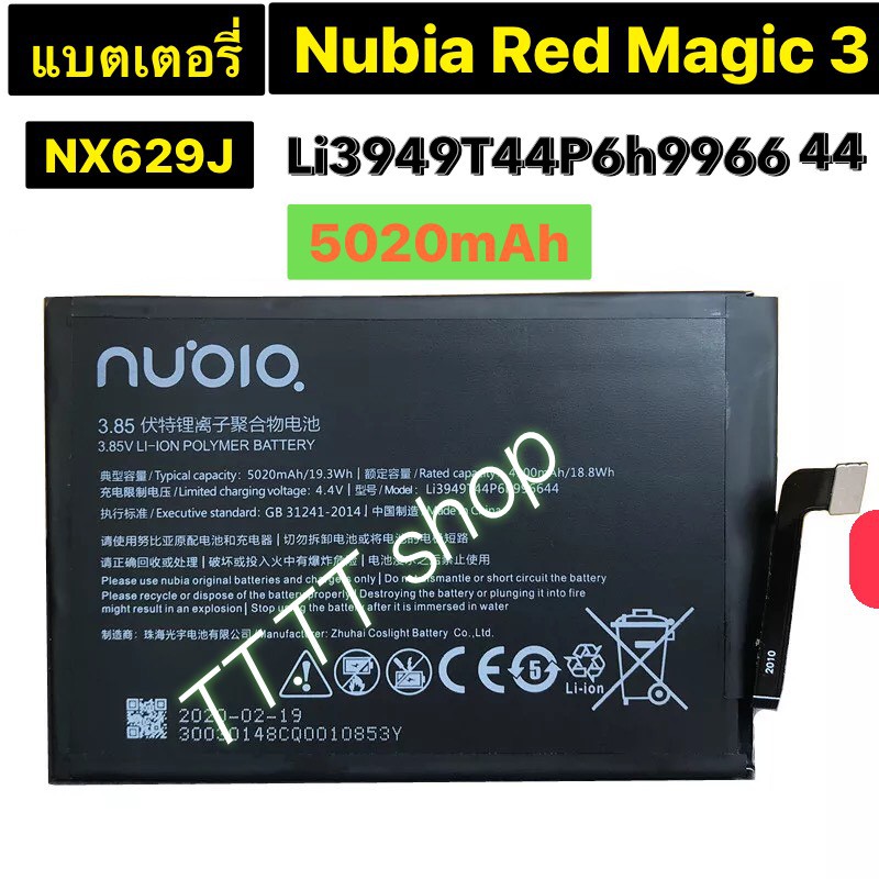 แบตเตอรี่ ZTE Nubia Red Magic 3 NX629J Li3949T44P6h996644 5020mAh