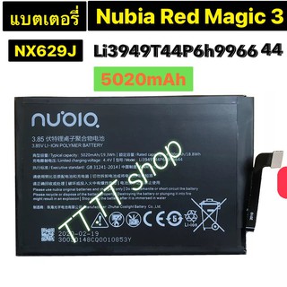 แบตเตอรี่ ZTE Nubia Red Magic 3 NX629J Li3949T44P6h996644 5020mAh