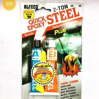 ALTECO กาวEPOXY 2 TON ยาปะเหล็ก 4นาที อีพ็อกซี่สตีล 2 ตัน ออลทีโก้ สีเหล็กแห้งเร็ว