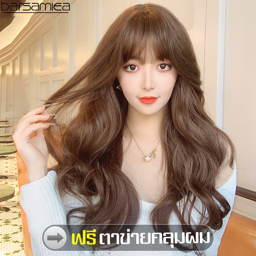 Barsamiea วิกผมผู้หญิง วิกผมลอนยาว ครอบทั้งศีรษะ สวยเป็นธรรมชาติ