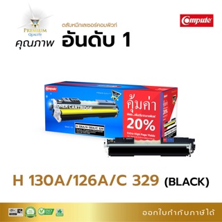 HP130A/126A สีดำHP Color Laserjet CP1020 HP Color Laserjet CP1025 HP Color Laserjet Pro M176n HP Color Laserjet Pro