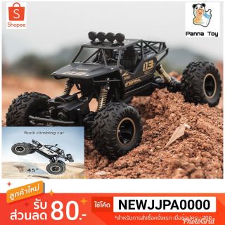 พร้อมส่ง❗🆕 รถบังคับวิทยุ ไต่หิน 4WD Rock Crawler Climbling+แบตเตอรี่รถ🔋อุปกรณ์ครบชุด พร้อมเล่นได้เลย ของแท้ 💯