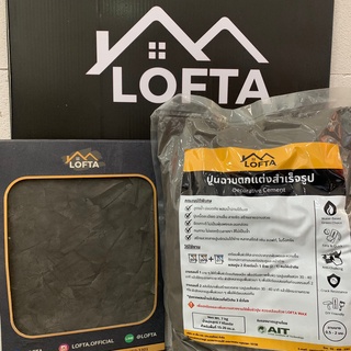 LOFTA สีลอฟท์ ปูนลอฟท์ สีดำ (ปูนลอฟท์/ปูนเปลือย) 7kg.