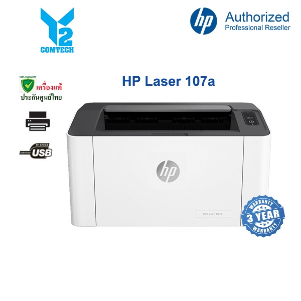 Printer HP Laser 107a พร้อมหมึกแท้ รับประกันศูนย์
