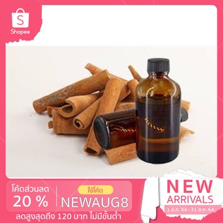 [กรอกโค้ด NEWAUG8 ลด 20% สูงสุด 120 บาท ไม่มีขั้นต่ำ]น้ำมันอบเชย ขนาด 100 มล