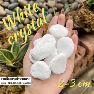 (พร้อมส่ง‼️) หินขาวคริสตัล(2-3cm) 10kg หินนำเข้าจากต่างประเทศ 🤍✨