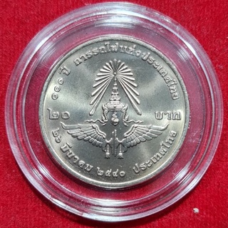 (พร้อมส่ง)เหรียญ20บาท 100ปี การรถไฟแห่งประเทศไทย