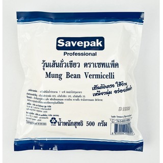 🔥แนะนำ!! เซพแพ็ค วุ้นเส้นถั่วเขียว 500 กรัม Savepak Vermicelli 500 g