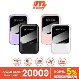 iMI powerbank 20000mAh รุ่น M467 พาวเวอร์แบงค์ มีสายในตัว พกพา ของแท้ 100% LCD With Flash Light เพาเวอร์แบงค์ ประกัน1ปี