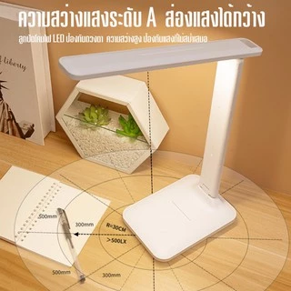 โคมไฟ led โคมไฟตั้งโต๊ะ led โคมไฟอ่านหนังสือ led แบบเสียบสาย ปรับได้ 3 ระดับ รี่แสงได้