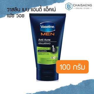 Vaseline Men Anti Acne Face Wash วาสลีน เมน แอนตี้ แอ็คเน่ เฟซ วอช 100 กรัม มีส่วนผสม Salicylic Acid ลดสิวหัวดำ