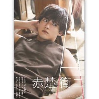 Pre Order พรีออร์เดอร์ Akaso Eiji First photo book นักแสดงนำจากซีรี่ส์ญี่ปุ่นสุดฮิต Cherry Magic (เชอรี่เมจิค)