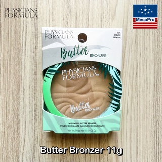 Physicians Formula® Butter Bronzer 11g บรอนเซอร์ ผสมกลิตเตอร์และชิมเมอร์ขนาดเล็ก