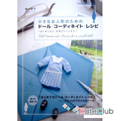 หนังสือ Dolly Dolly ปกชุดกระโปรงสีฟ้า (ภาษาญี่ปุ่น) - Kateclub - Thaipick