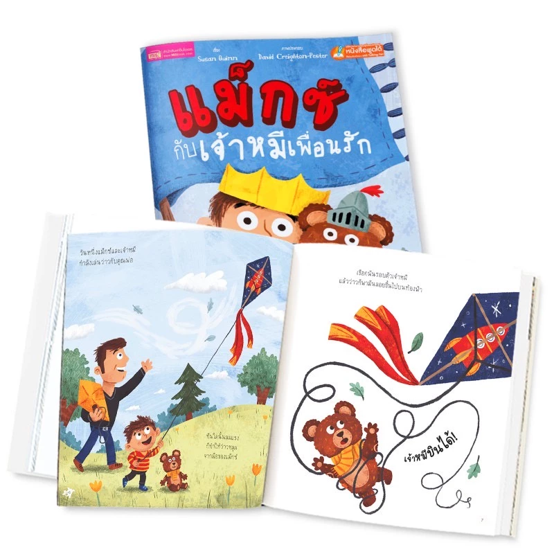 นิทานEF 22 เรื่อง นิทานมีเสียง 2 ภาษา 🐛 นิทานสอนใจ 🦩 ใช้กับปากกาพูดได้ 🦔 นิทานก่อนนอน 🦚 นิทานเด็กเล็ก 🌨 มีแอปฟังเสียงฟรี thumbnail 6