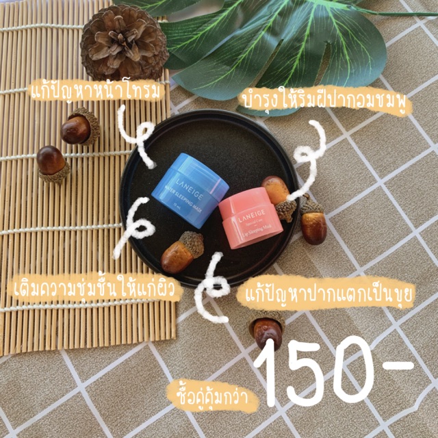 Laneige sleeping mask