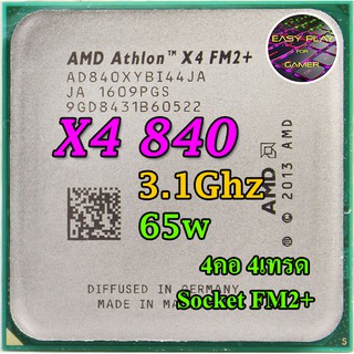 ⚡️CPU AMD Athlon X4 840 3.1GHz 4คอ4เทรด Socket FM2+ ฟรีซิลิโคน1ซอง