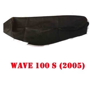 ผ้าเบาะรถ WAVE-100 S (2005) หนังเบาะเย็บหัว เย็บท้ายอย่างดี ทรงเดิมๆ