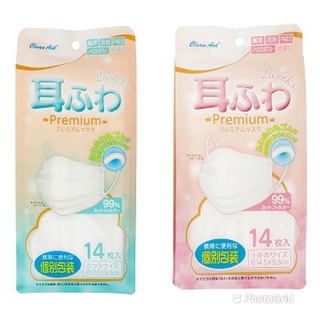 CleanAid Premium Ear-Soft Mask ซองละ14 ชิ้น