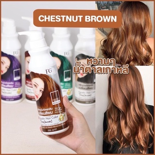 FG Farger Keratin Hair Color Treatment เอฟจี แฮร์ คัลเลอร์ ทรีทเม้นต์ แว็กสีผม เคลือบเงา เพิ่มประกายสีผม ทรีทเม้นเคราติน