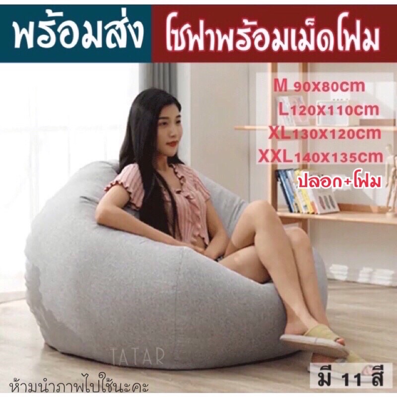 ✅️Beanbagเก้าอี้บีนแบคทรงหยดน้ำบีนแบกโซฟาเม็ดโฟมโซฟาบีนแบคถุงถั่วเม็ดโฟม/บีนแบ็ก/บีนแบ็ค/เก้าอี้เม็ดโฟมสวยราคาถูก