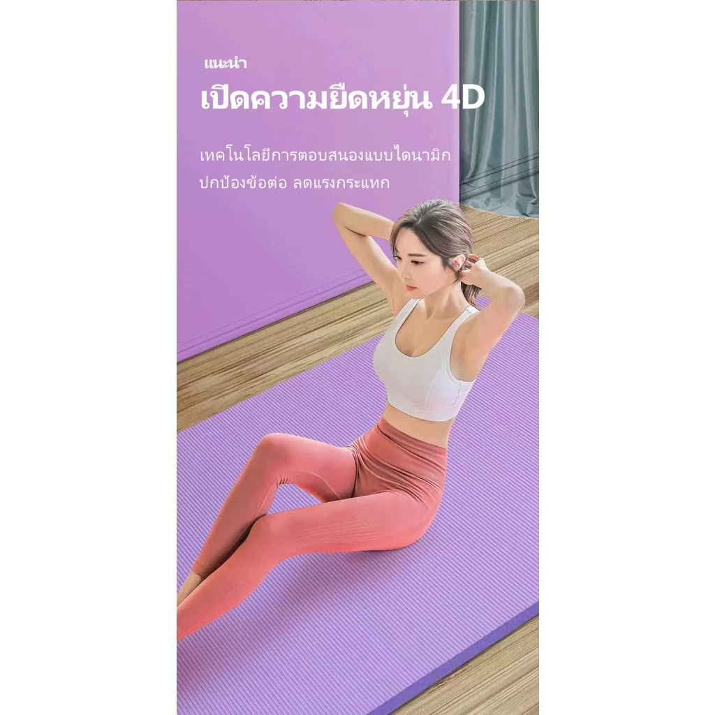 TPE Yoga mat เสื่อโยคะ ขนาด 183 x 61 cm หนา 0.8 มิล thumbnail 3