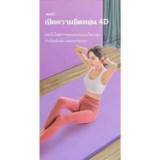 TPE Yoga mat เสื่อโยคะ ขนาด 183 x 61 cm หนา 0.6 มิล