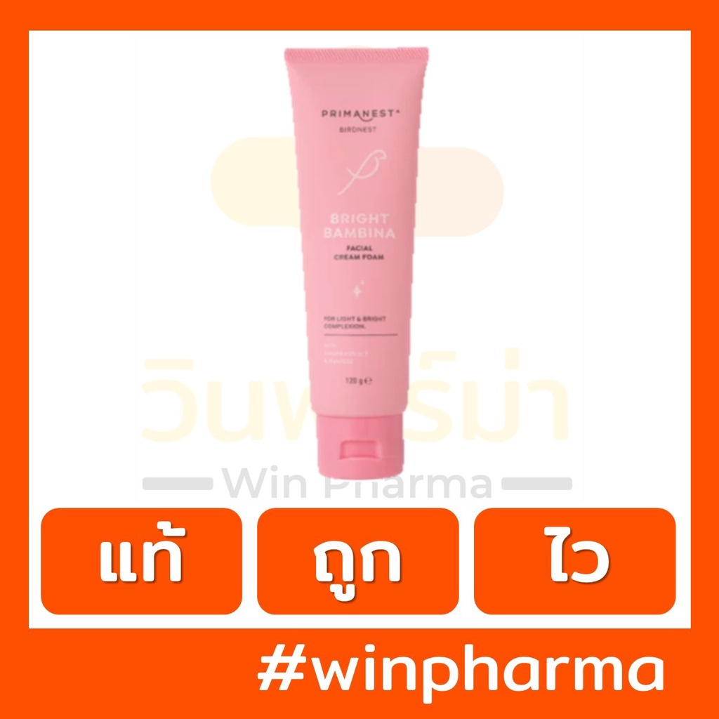 PRIMANEST BIRDNEST BRIGHT BAMBINA FACIAL CREAM FOAM 120ml. พรีมาเนสท์ เบิร์ดเนสท์ ไบร์ท แบมบิน่า เฟเชียล ครีม โฟม 120มล.