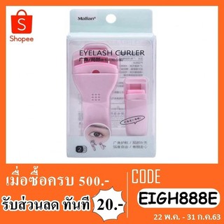 ที่ดัดขนตา+ดัด Malian oer1027 สีชมพู