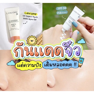 ครีมกันแดด Lancome UV Expert UV Aqua Gel SPF 50 PA++++