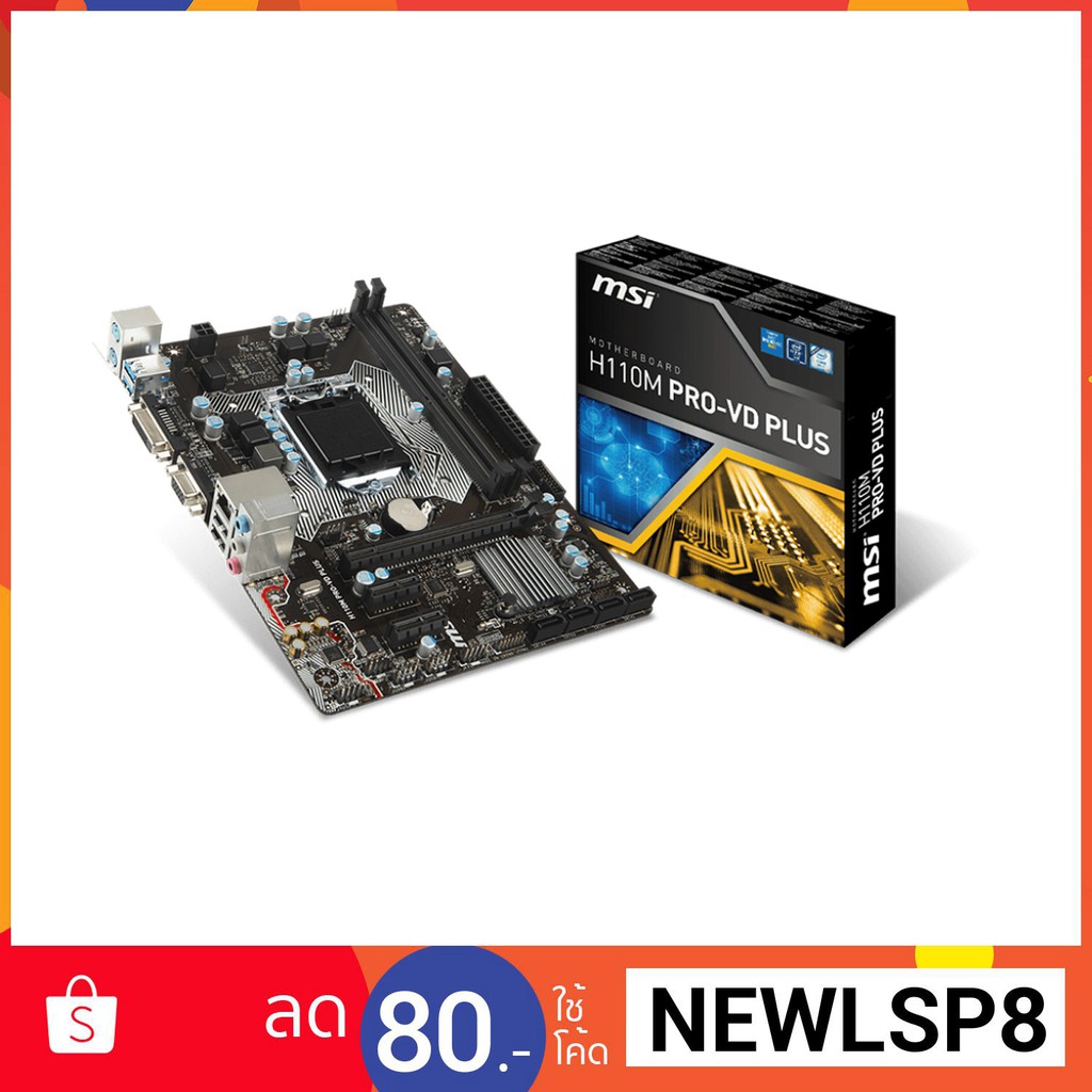 Mainboard Socket 1151 MSI H110M PRO-VD PLUS